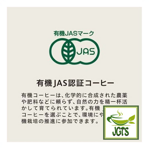 Ogawa Coffee Shop Organic Decaffeinated Mocha Blend Ground Coffee - JAS Certified Organic Coffee