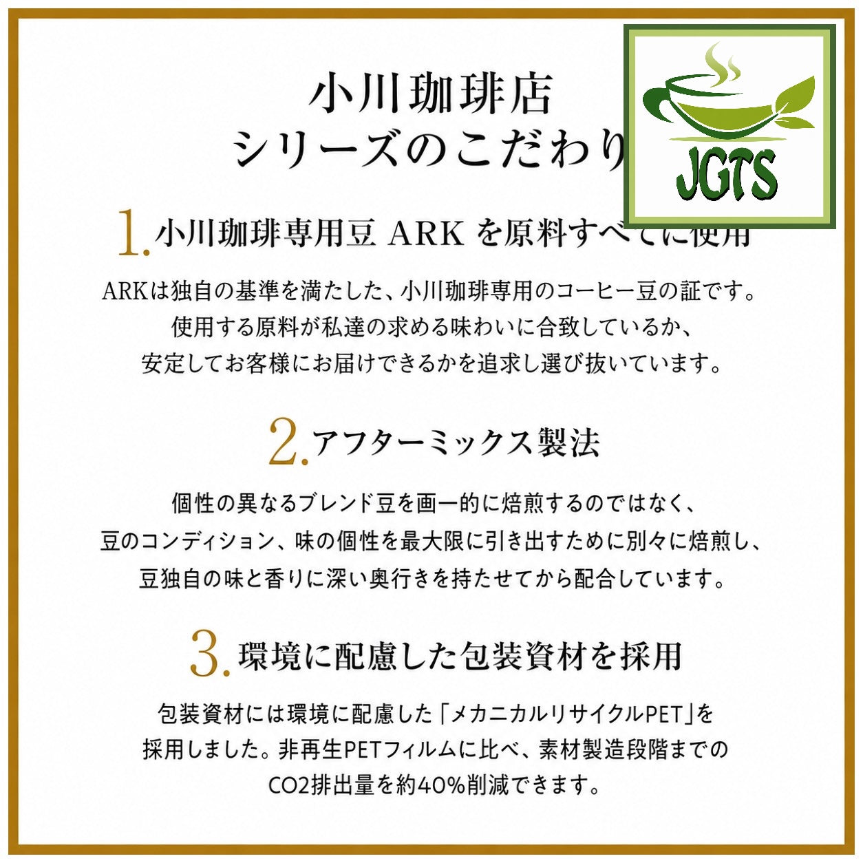 Ogawa Coffee Shop Original Organic Blend Drip Ground Coffee - ARK coffee blends
