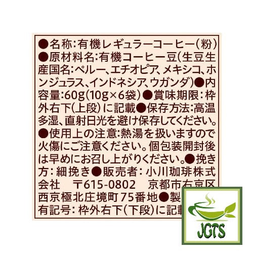 Ogawa Coffee Shop Original Organic Blend Drip Ground Coffee 6 Pack - Ingredients and manufacturer information