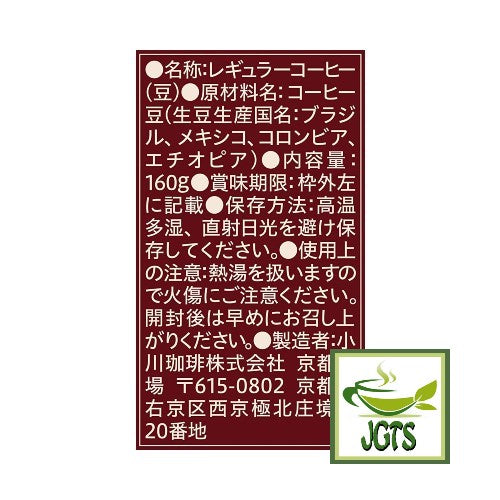 Ogawa Coffee Shop Premium Coffee Beans - Ingredients and manufacturer information