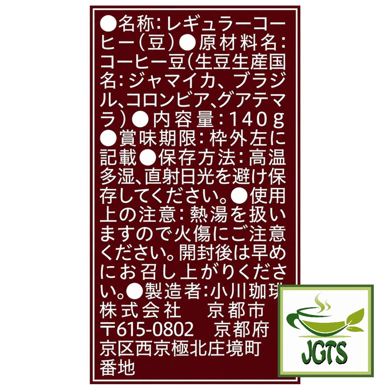(Ogawa Coffee Shop) - Blue Mountain Blend Coffee Beans Ingredients and manufacturer information