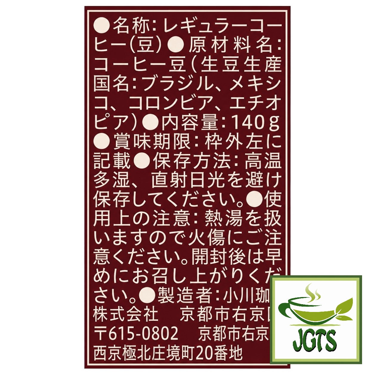 (Ogawa Coffee Shop) - Premium Coffee Beans - Ingredients and manufacturer information