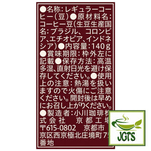 (Ogawa Coffee Shop) - Shop Blend Coffee Beans - Ingredients and Manufacturer Information