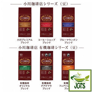 (Ogawa Coffee Shop) - Shop Blend Coffee Beans - Ogawa coffee bean selection