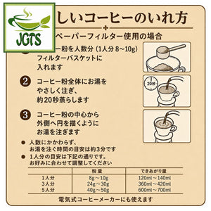 (Ogawa Coffee Shop) - Shop Blend Coffee Beans How to Brew Delicious Ground Coffee