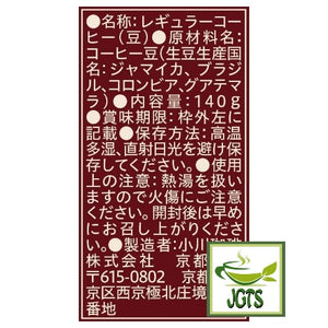 (Ogawa Coffee Shop) Blue Mountain Blend Coffee Beans - Ingredients and manufacturer information
