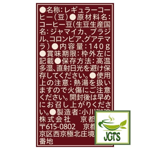 (Ogawa Coffee Shop) Blue Mountain Blend Coffee Beans - Ingredients and manufacturer information