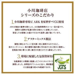 (Ogawa Coffee Shop) Blue Mountain Blend Ground Coffee - ARK coffee blends