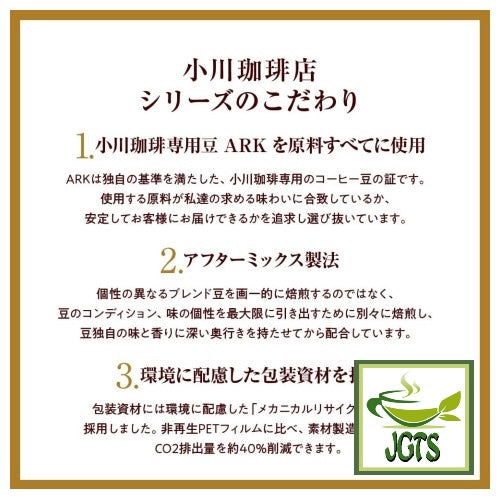 (Ogawa Coffee Shop) Blue Mountain Blend Ground Coffee - ARK coffee blends