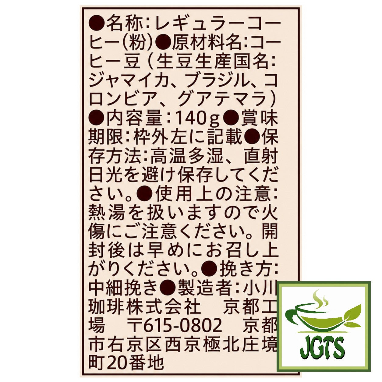 Ogawa Coffee Shop ~ Blue Mountain Blend Ground Coffee - Ingredients and manufacturer information