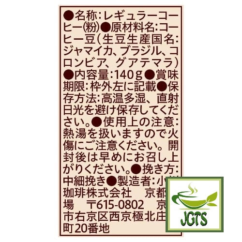 (Ogawa Coffee Shop) Blue Mountain Blend Ground Coffee - Ingredients and manufacturer information