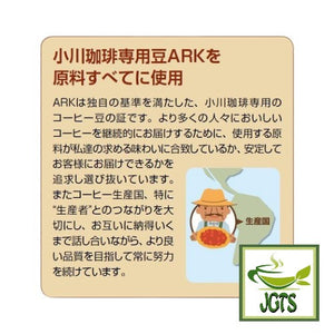(Ogawa Coffee Shop) Blue Mountain Blend Ground Coffee - Ogawa ARK coffee beans