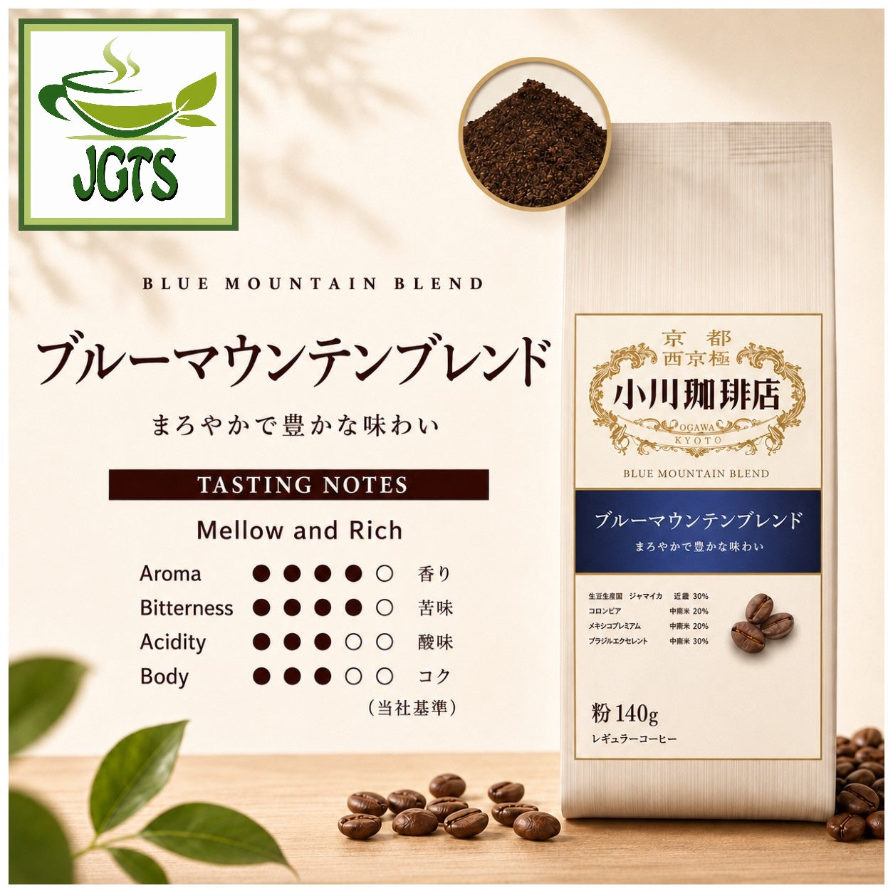 Ogawa Coffee Shop ~ Blue Mountain Blend Ground Coffee - Smooth and rich flavor - Coffee blend flavor chart