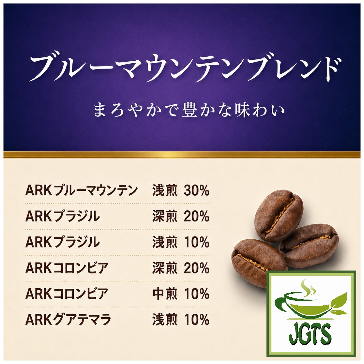 Ogawa Coffee Shop ~ Blue Mountain Blend Ground Coffee ~ Smooth and rich flavor