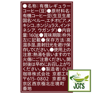 Ogawa Coffee Shop ~ Original Organic Blend Coffee Beans - Ogawa coffee bean selection - Ingredients and manufacturer information