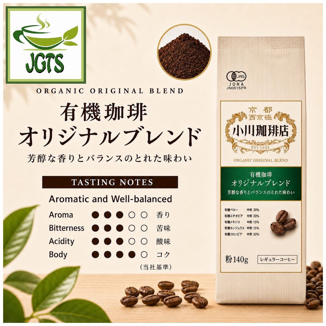 Ogawa Coffee Shop ~ Original Organic Blend Ground Coffee - Ogawa coffee blend Flavor chart