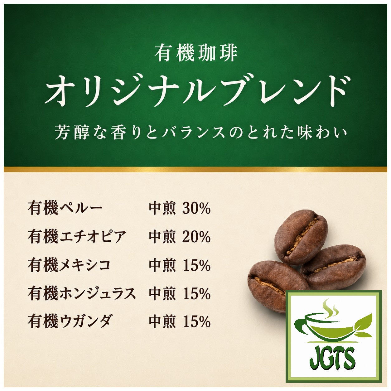 Ogawa Coffee Shop ~ Original Organic Blend Ground Coffee - Rich aroma well balanced flavor