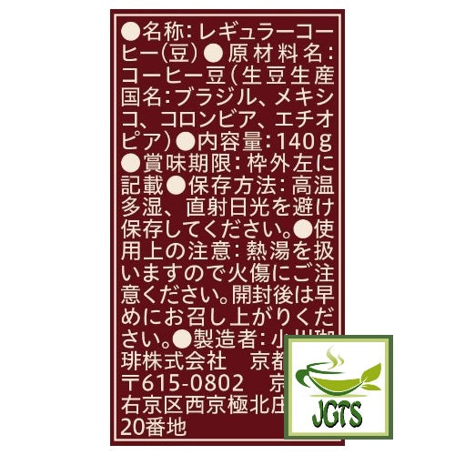 (Ogawa Coffee Shop) Premium Coffee Beans - Ingredients and manufacturer information