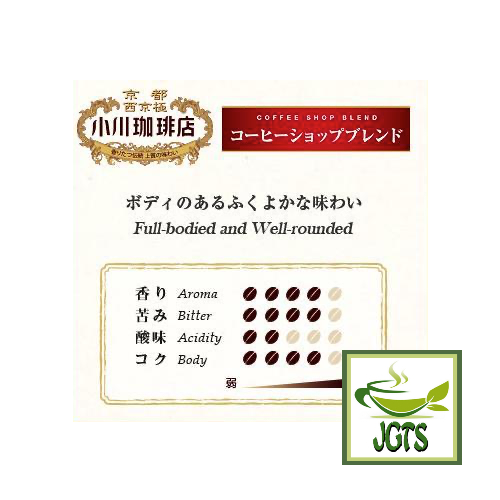 Ogawa Coffee Shop "Shop Blend" Coffee Beans - Flavor Chart