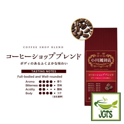 (Ogawa Coffee Shop) "Shop Blend" Coffee Beans - Flavor chart