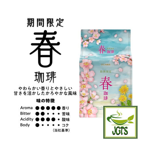 Ogawa Limited Edition Spring Drip Coffee - Flavor chart E