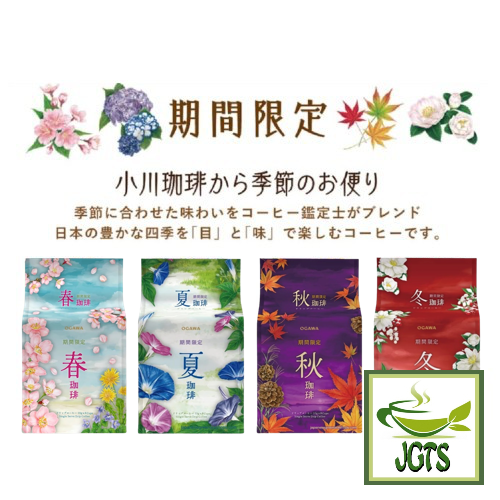 Ogawa Limited Edition Spring Drip Coffee - Four Flavors of the seasons of Japan