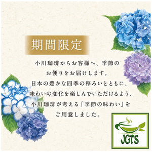 Ogawa Limited Edition Summer Drip Coffee  - Coffee beans from Brazil and El Salvador