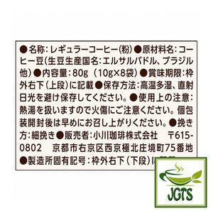 Ogawa Limited Edition Summer Drip Coffee  - Ingredients and manufacturer's information