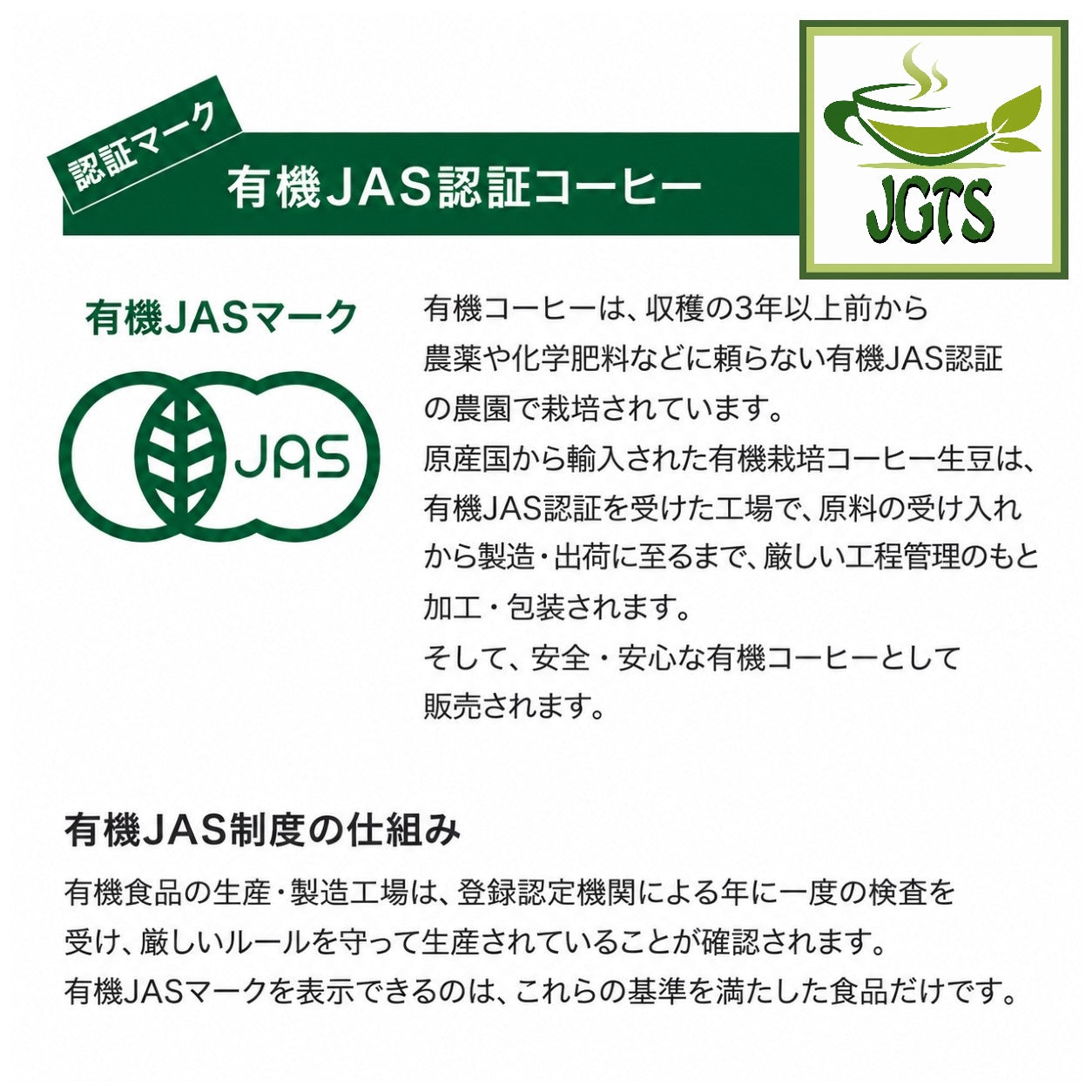 (Ogawa) - Coffee Shop Original Organic Blend Drip Ground Coffee - How Organic Coffee is Certified