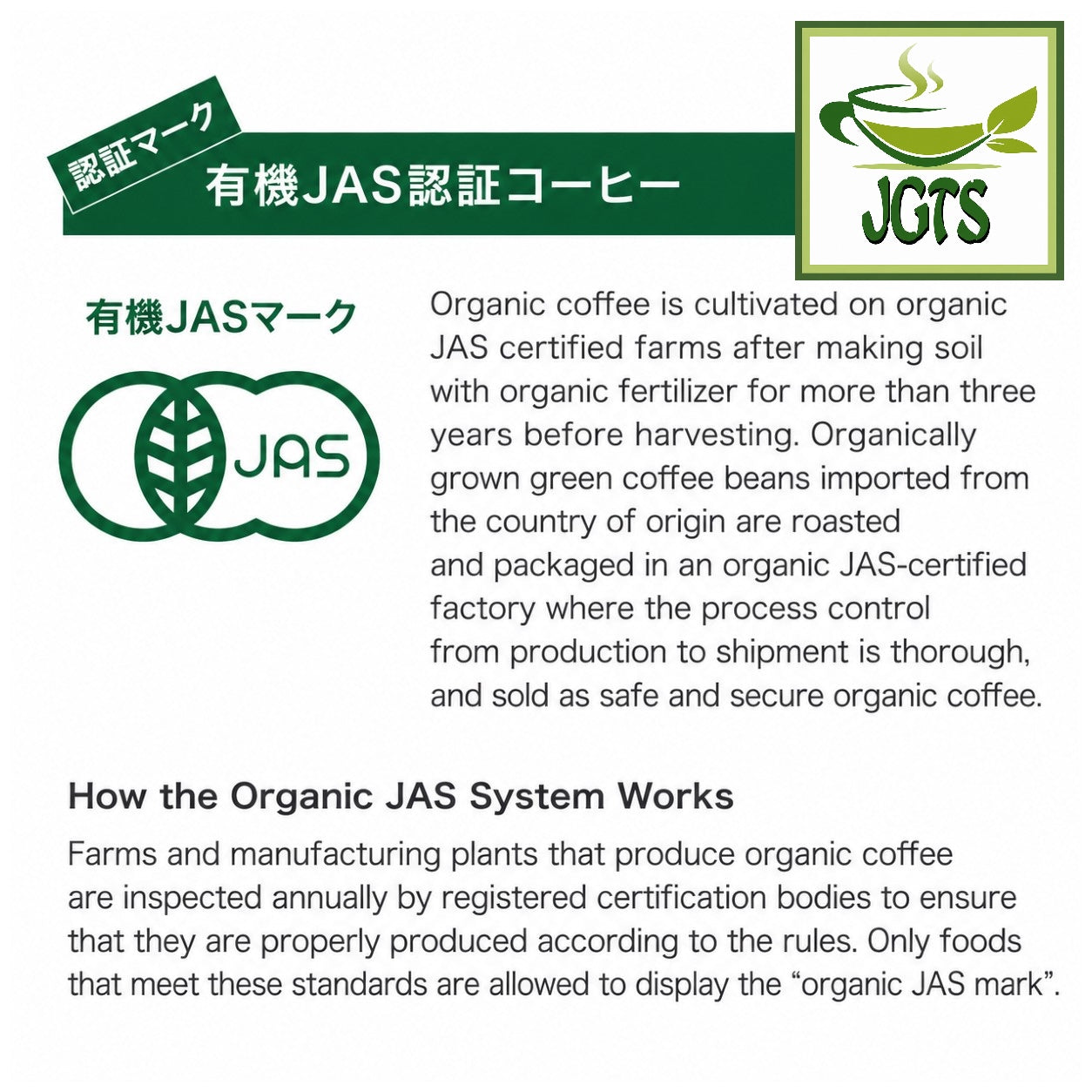 (Ogawa) - Coffee Shop Original Organic Blend Drip Ground Coffee - How Organic Coffee is Certified (E)