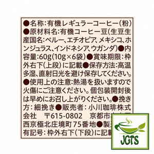 (Ogawa) - Coffee Shop Original Organic Blend Drip Ground Coffee - Ingredients and manufacturer information
