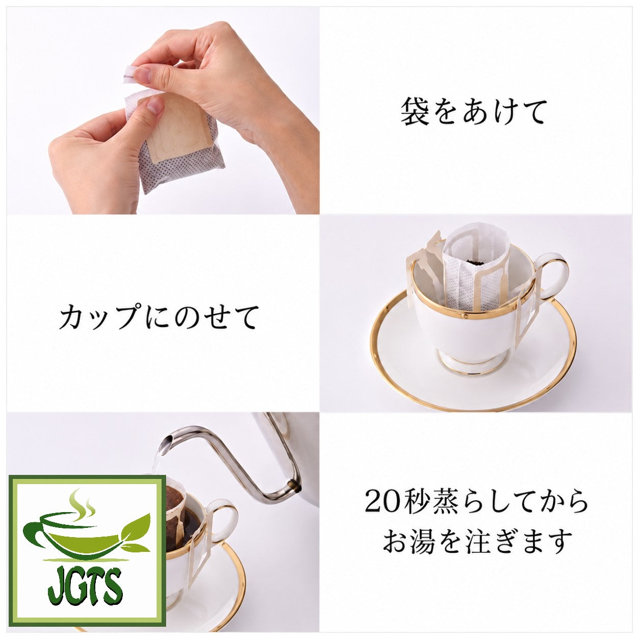 (Ogawa) - Coffee Shop Original Organic Blend Drip Ground Coffee - Instructions how to brew drip coffee packets