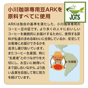 (Ogawa) - Coffee Shop Original Organic Blend Drip Ground Coffee - Ogawa ARK coffee beans