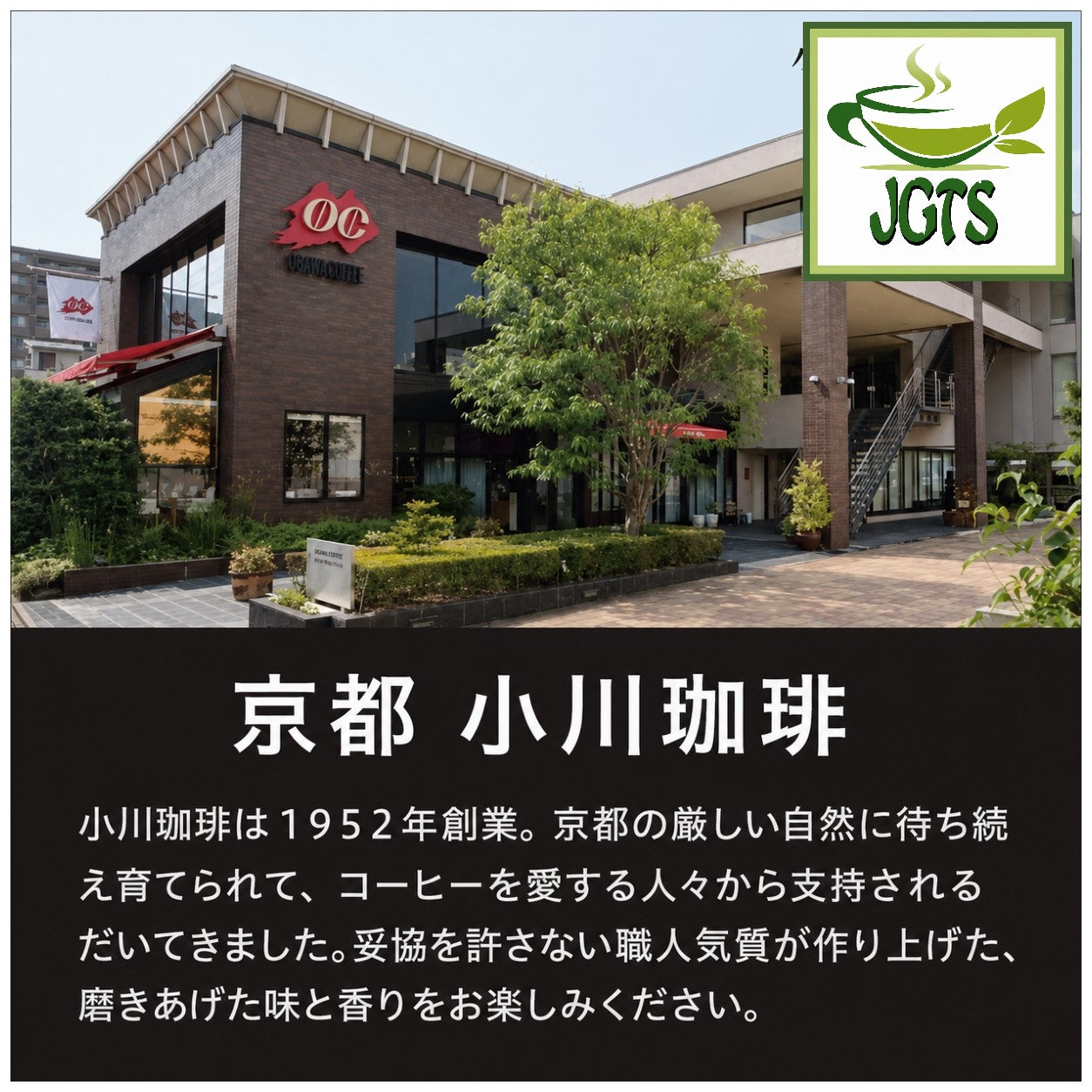 (Ogawa) - Coffee Shop Original Organic Blend Drip Ground Coffee - Ogawa Coffee Shop Kyoto Japan