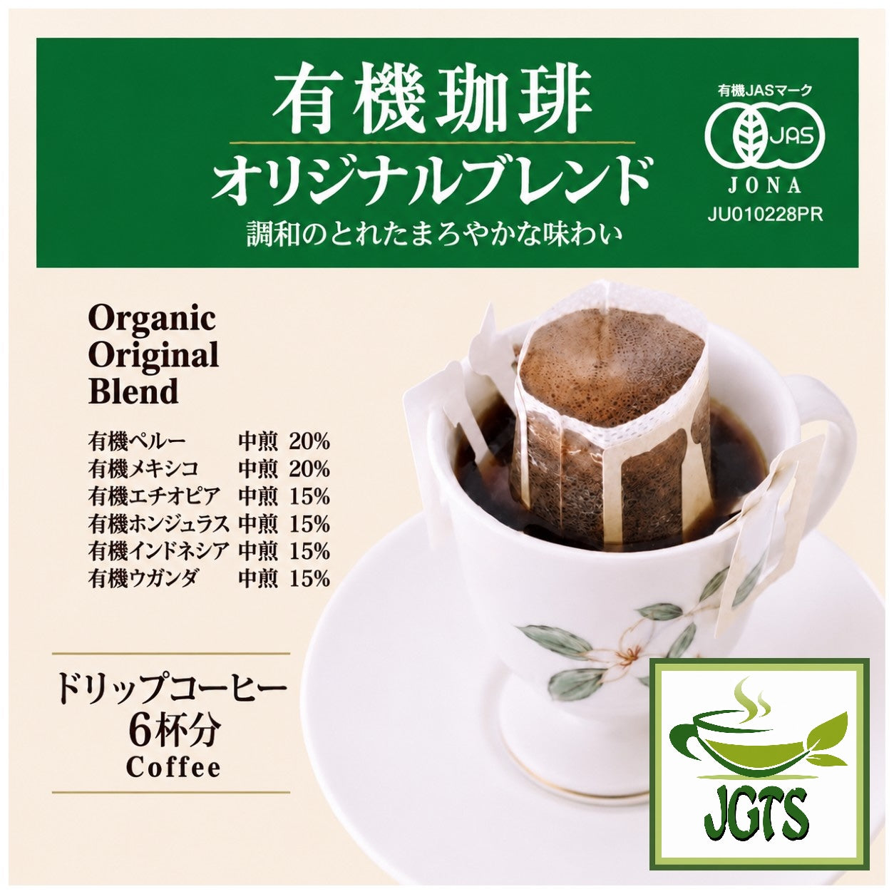 (Ogawa) - Coffee Shop Original Organic Blend Drip Ground Coffee - coffee beans from Peru Mexico Ethiopia Honduras Indonesia Uganda