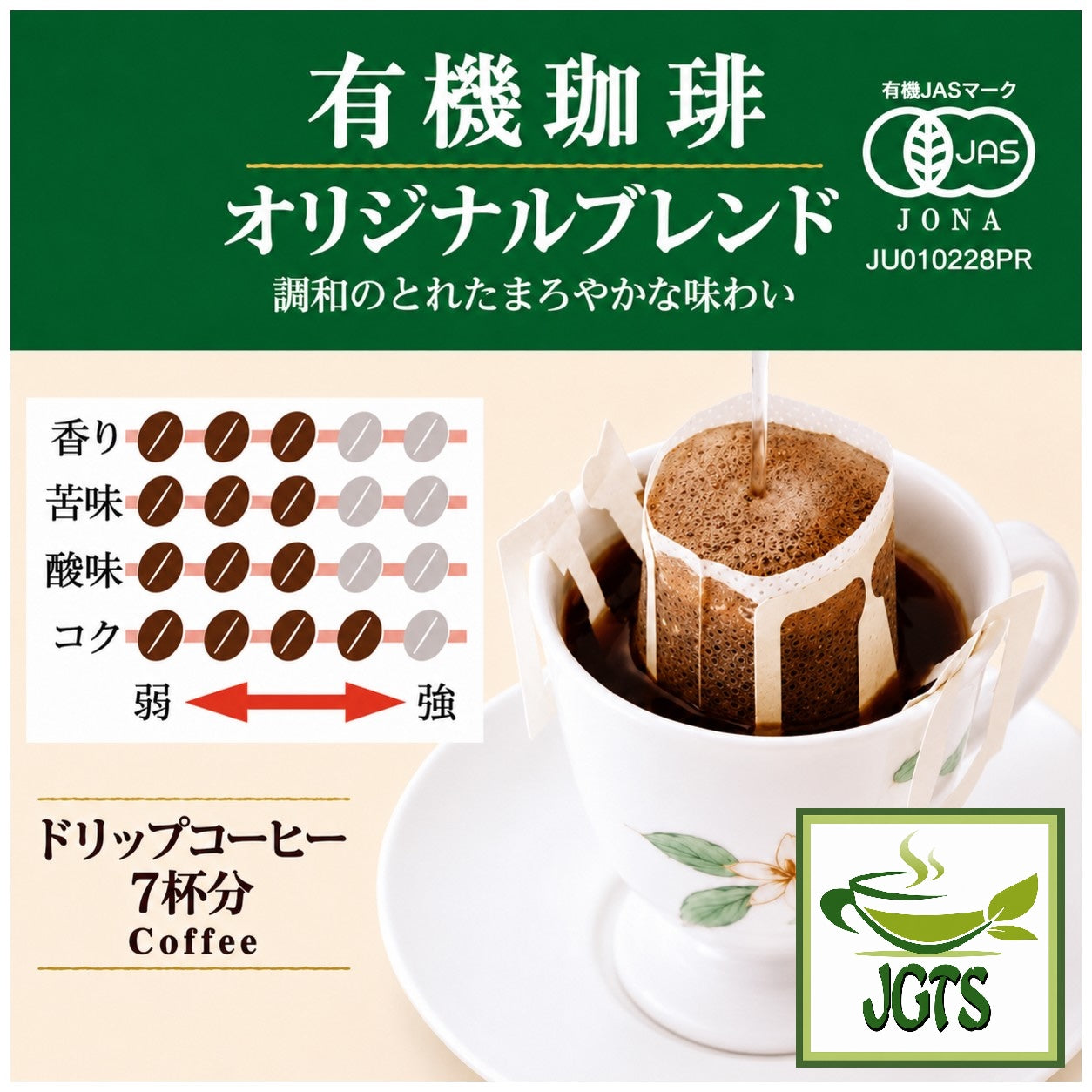 (Ogawa) - Coffee Shop Original Organic Blend Drip Ground Coffee - flavor chart (J)