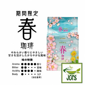 (Ogawa) - Limited Edition Spring Drip Coffee - Flavor chart E