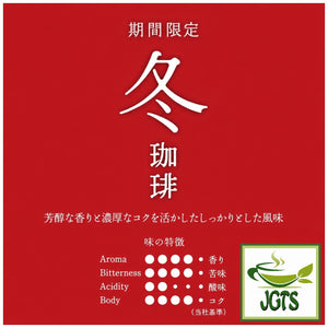 (Ogawa) - Limited Edition Winter Drip Coffee - Coffee blend flavor chart J