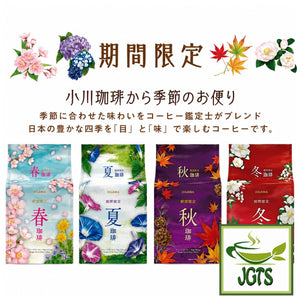 (Ogawa) - Limited Edition Winter Drip Coffee  - Four Flavors of the seasons of Japan