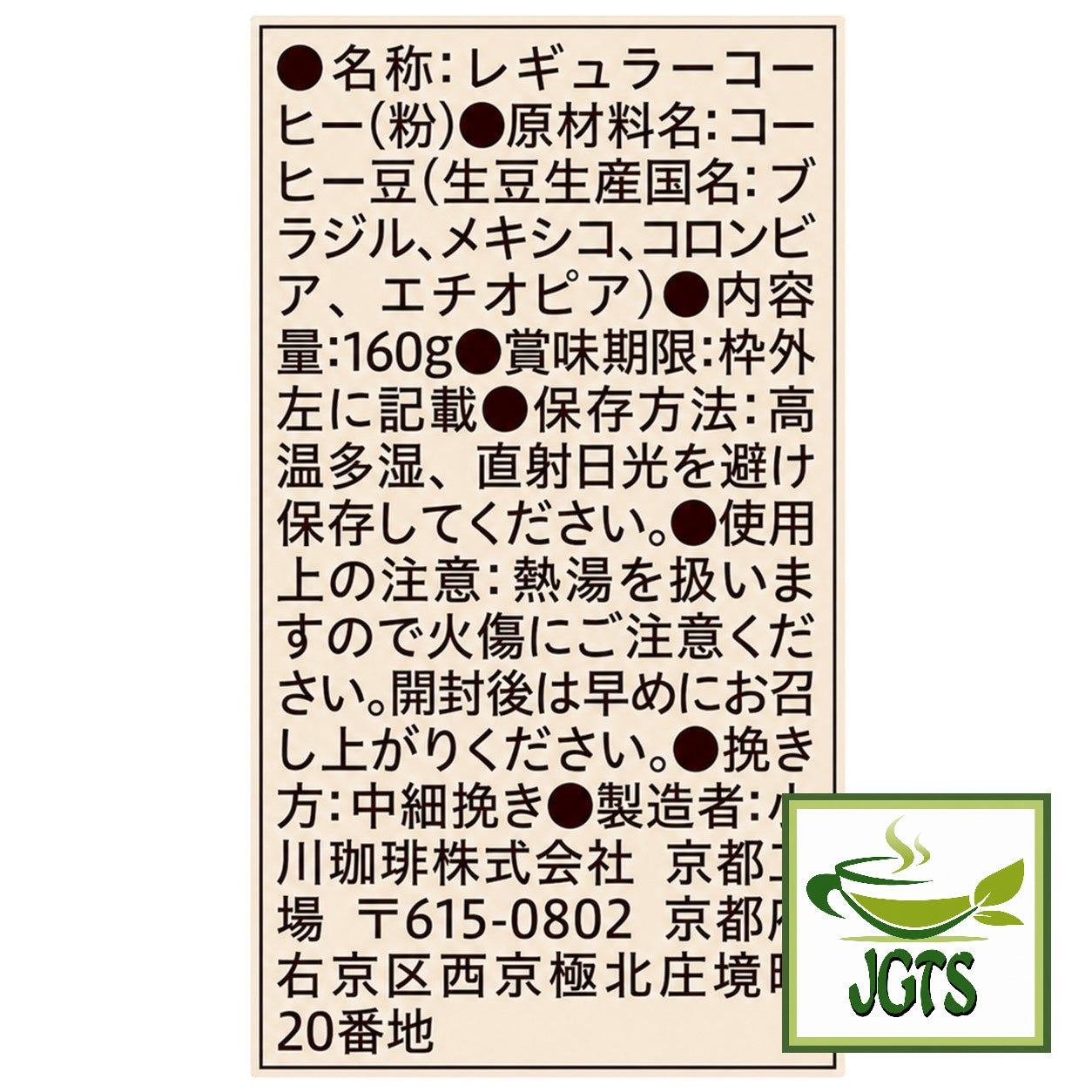 Ogawa ~ Coffee Shop Premium Ground Coffee Soft and mellow flavor - Ingredients Manufacturer Information