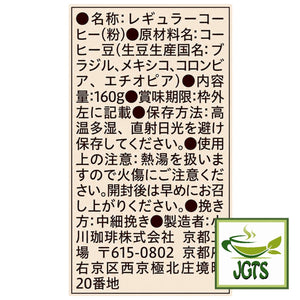 Ogawa ~ Coffee Shop Premium Ground Coffee Soft and mellow flavor - Ingredients Manufacturer Information