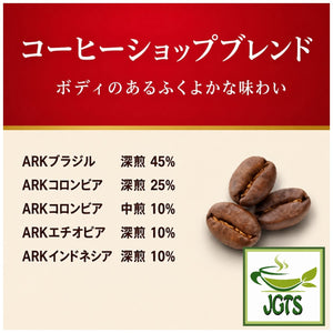 Ogawa ~ Coffee Shop "Shop Blend" Ground Coffee - Full bodied well balanced flavor