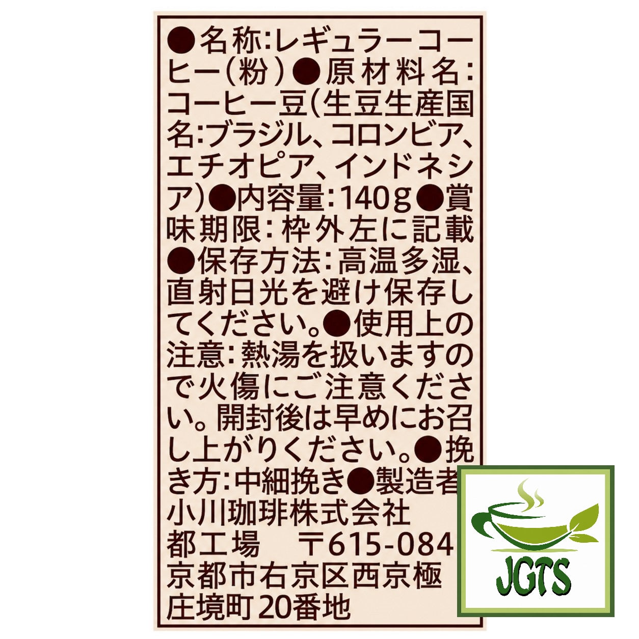 Ogawa ~ Coffee Shop "Shop Blend" Ground Coffee - Ingredients and manufacturer information