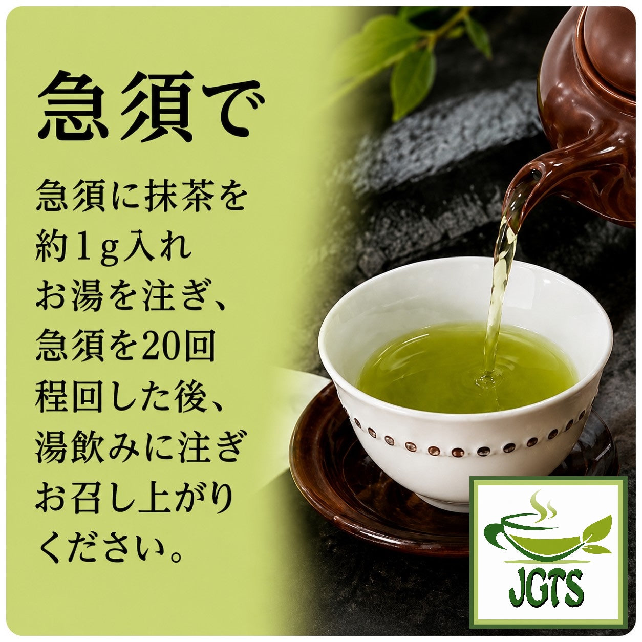Oigawa - Shizuoka Matcha - How to brew matcha in a teapot