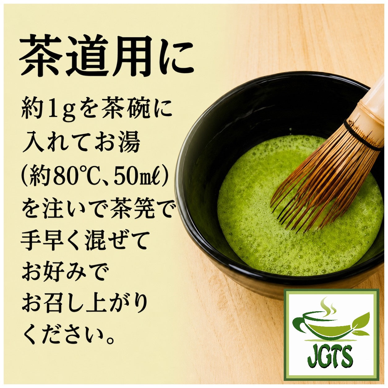 Oigawa - Shizuoka Matcha - How to whisk Matcha for a tea ceremony