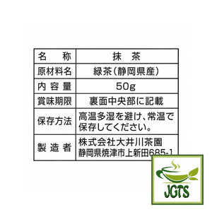 Oigawa - Shizuoka Matcha - Ingredients, manufacturer information