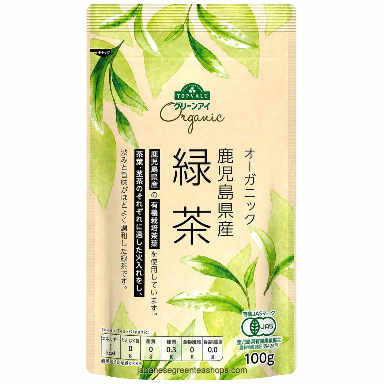 Organic - Kagoshima Sencha Green Tea