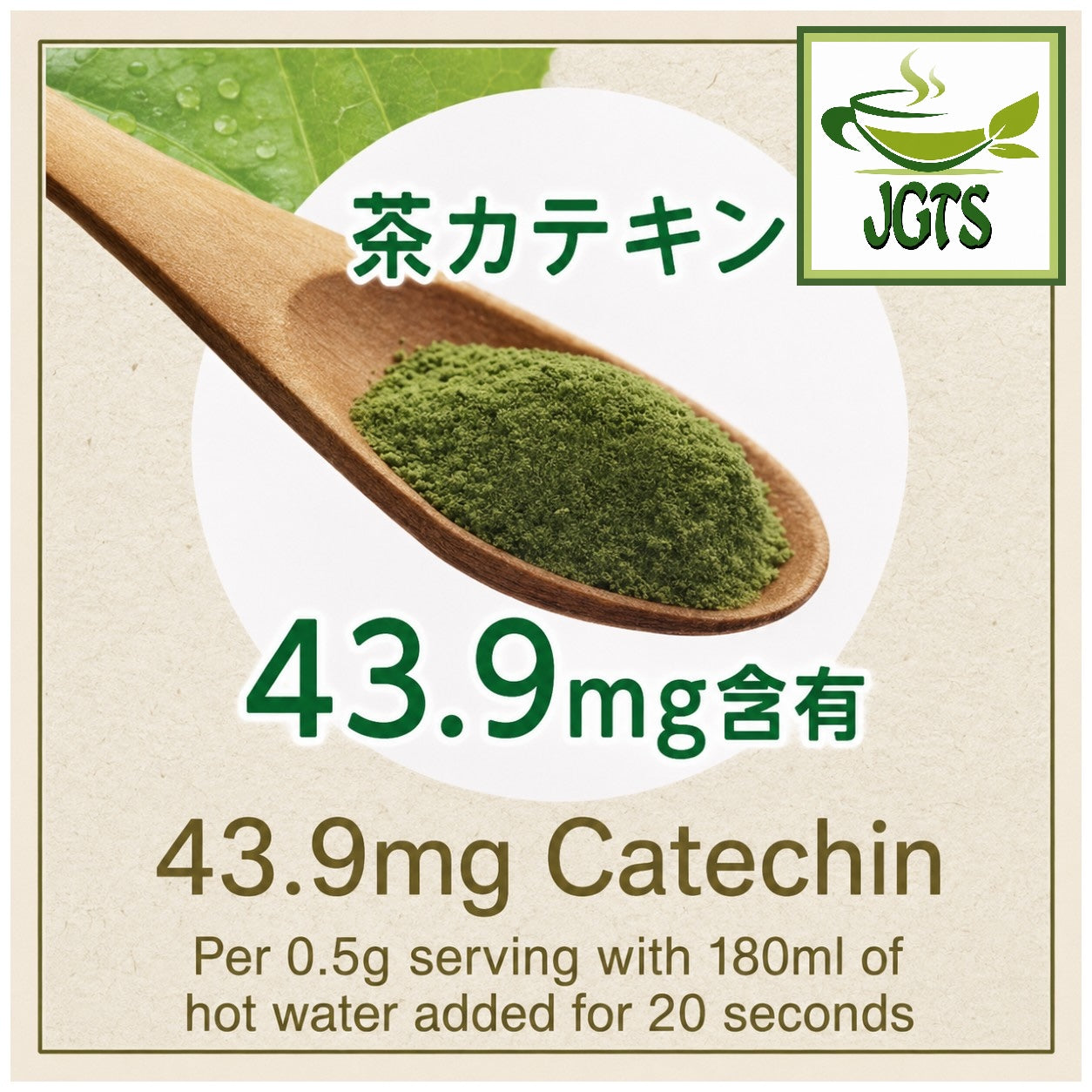 Organic - Powdered Green Tea from Kagoshima - Contains 43.9 mg Catechin for a healthy lifestyle