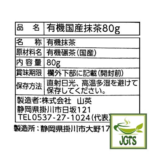 Organic JAPANESE Matcha Powder (80g) - Ingredients and manufacturer information