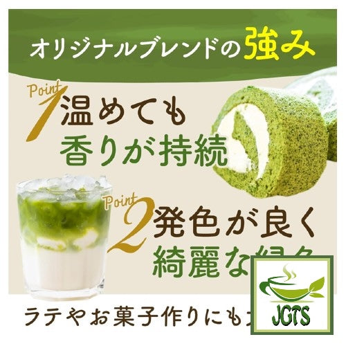Organic JAPANESE Matcha Powder (80g) - Matcha latte and drinks